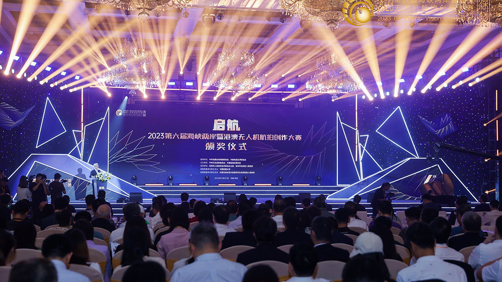 有片｜香港作品摘年度最佳圖片 海峽兩岸暨港澳無人機航拍創(chuàng)作大賽在深頒獎