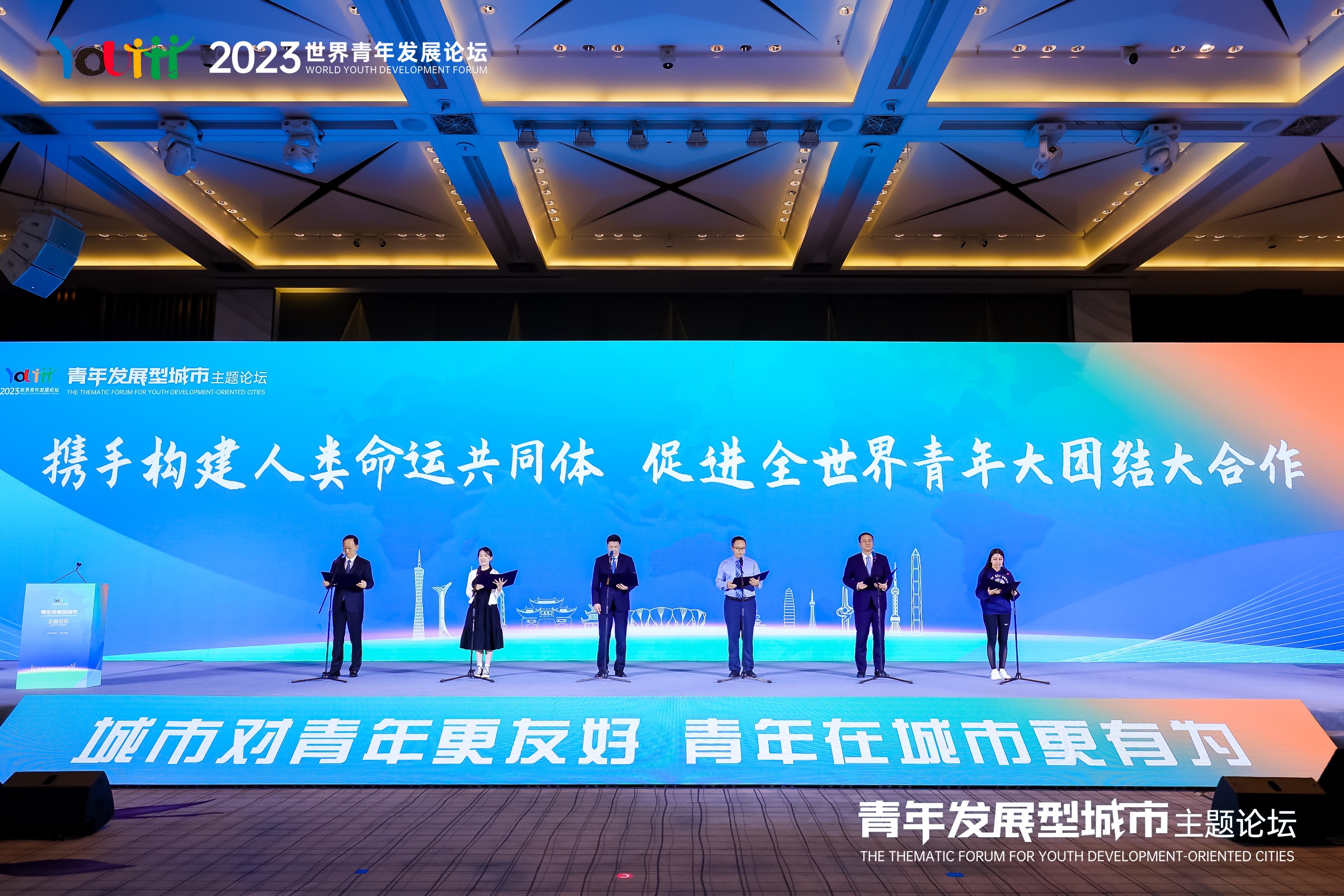 《青年發(fā)展型城市建設(shè)深圳倡議》正式發(fā)佈