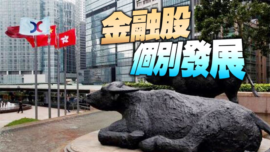 【收市盤點(diǎn)】港股全日升10點(diǎn) 內(nèi)地餐飲股受壓