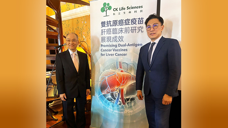 長江生命科技稱針對肝癌雙抗原癌癥疫苗臨床前療效有新進(jìn)展