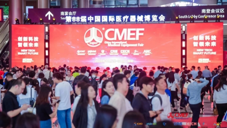 火出圈！超17萬專業(yè)人士「打卡」第88屆CMEF醫(yī)博會