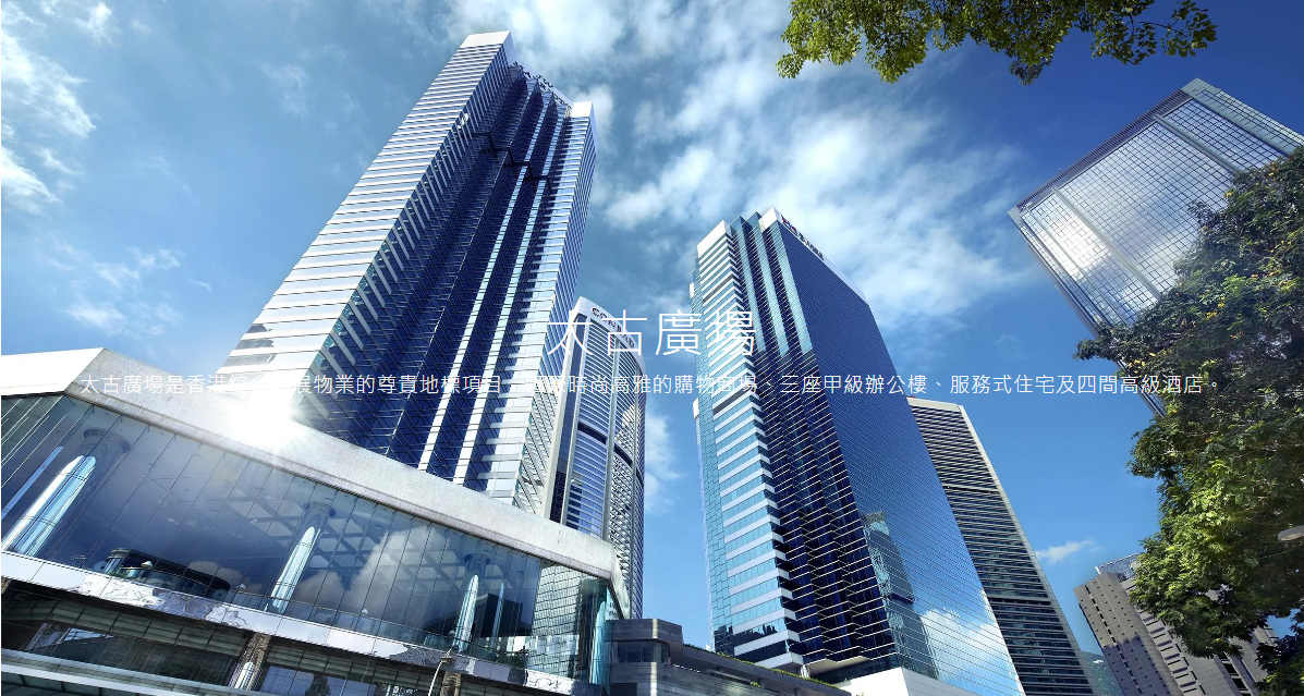 【ESG新視角】太古地產(chǎn)再度領(lǐng)先全球房地產(chǎn)可持續(xù)標(biāo)準(zhǔn)排名 高踞恒生可持續(xù)發(fā)展企業(yè)指數(shù)首位
