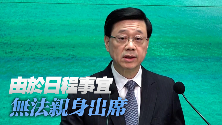 港府確認(rèn)李家超獲美方邀請出席APEC  已委派財(cái)政司長代出席