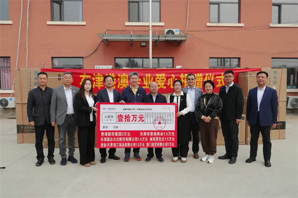 天津港澳企業(yè)齊發(fā)力  赴結(jié)對幫扶村幫扶調(diào)研