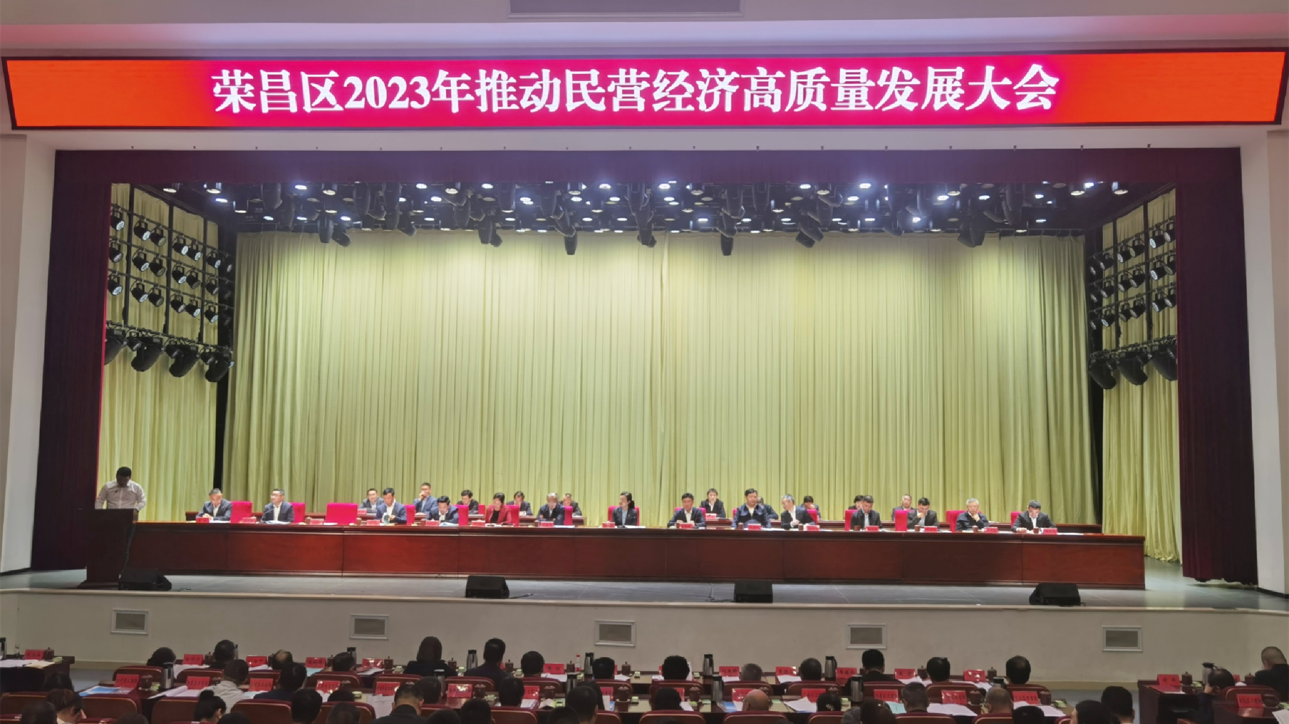 重慶榮昌請(qǐng)民營企業(yè)家「坐C位」「當(dāng)主角」