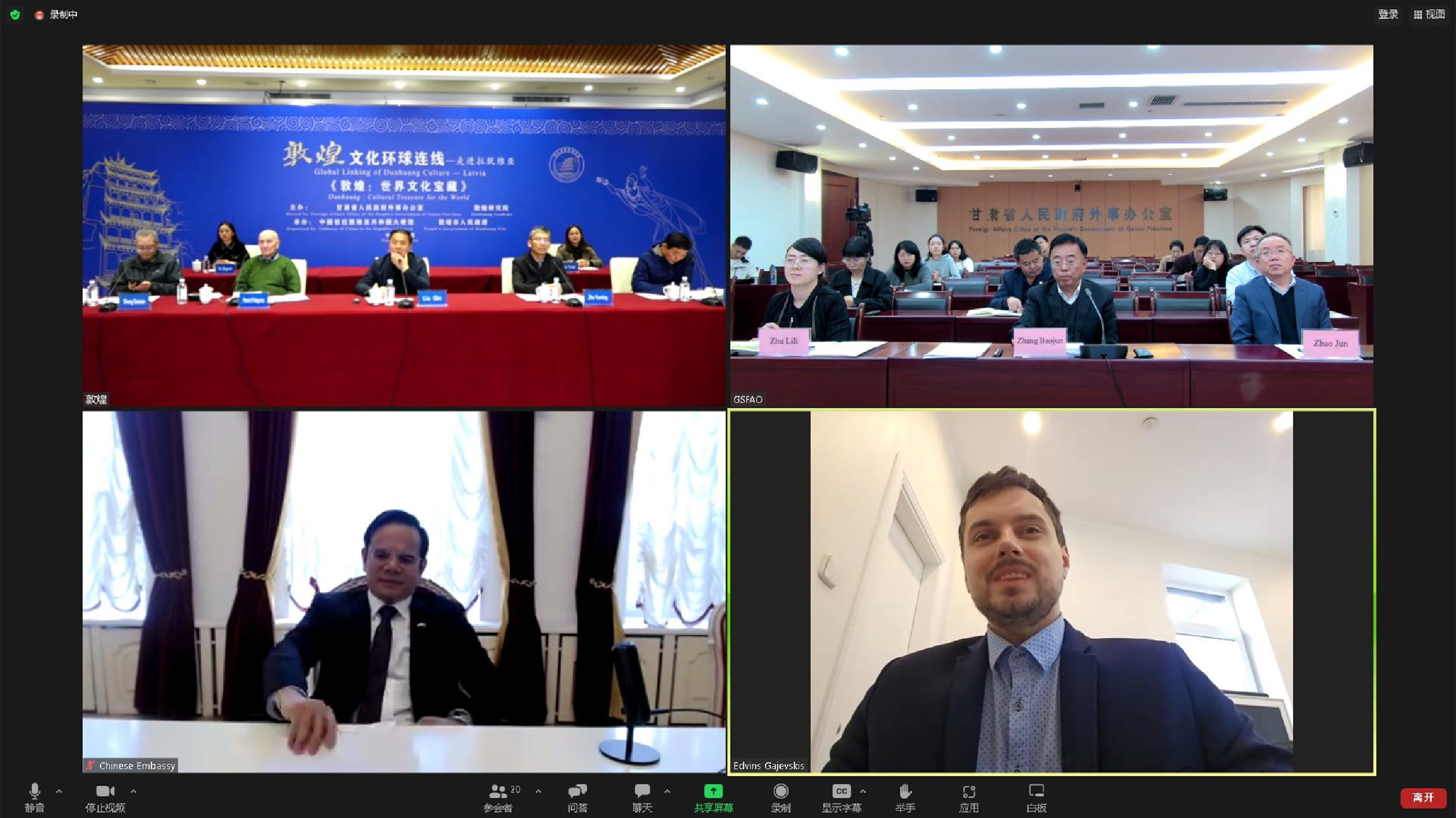 敦煌文化環(huán)球連線丨中國駐拉脫維亞使館：願與各界共促交流通民心