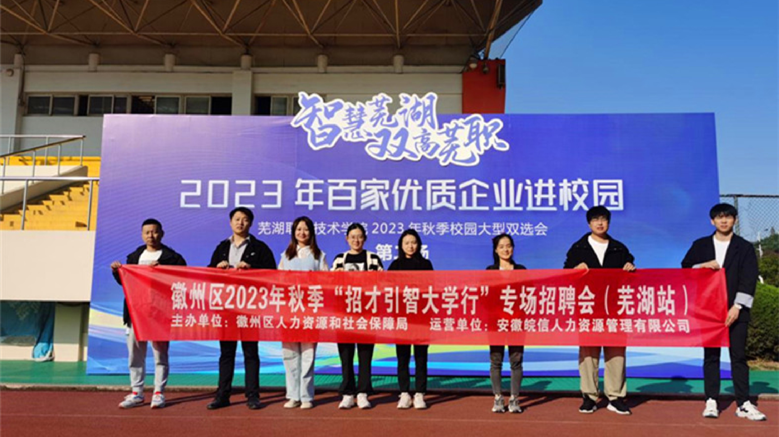 皖徽州區(qū)：校企「直通車」  雙選促就業(yè)