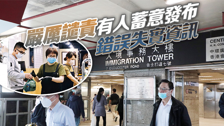 補(bǔ)充勞工計(jì)劃11月起停止接受申請？入境處澄清絕無其事