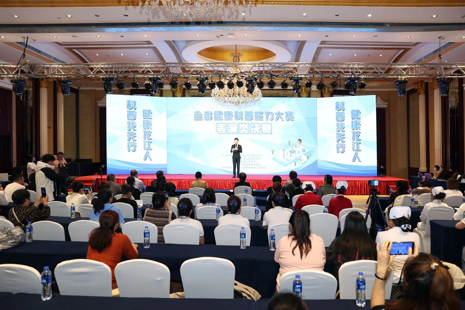 健康知識(shí)普及行動(dòng)——黑龍江省健康科普能力大賽收官