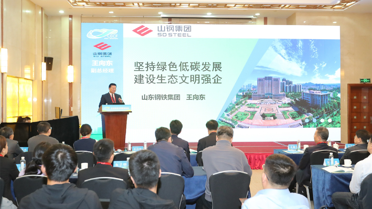 生態(tài)文明盛會見證山鋼綠色發(fā)展「實力派」