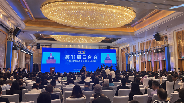 第11屆雲臺會啟幕 簽約項目11個協議金額超160億元