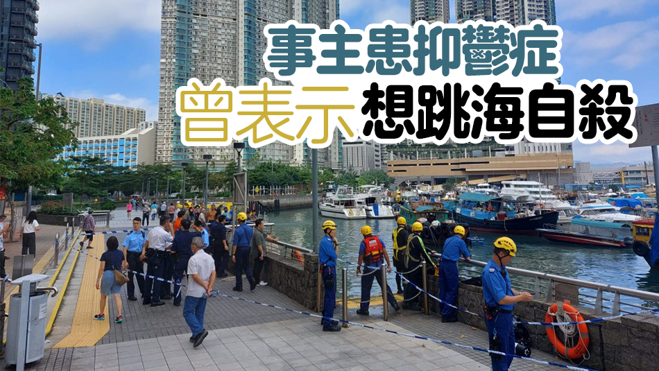 25歲女子於筲箕灣愛東邨墮海 消防救起證實(shí)已死亡