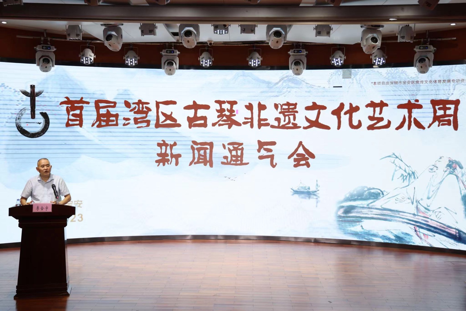 首屆灣區(qū)古琴非遺文化藝術周將在寶安上演