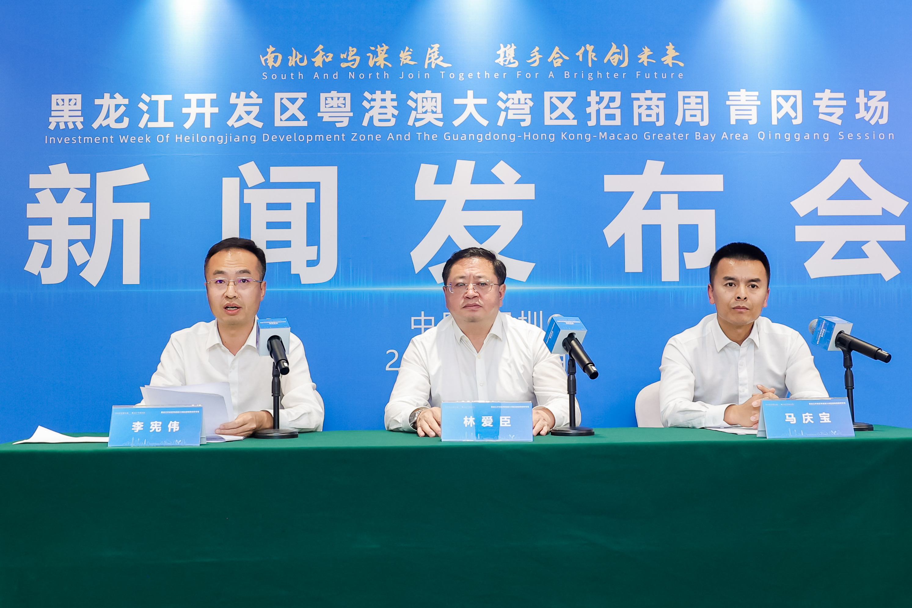 10個(gè)項(xiàng)目簽約，總投資額15.58億元！黑龍江開(kāi)發(fā)區(qū)粵港澳大灣區(qū)招商周——青岡專場(chǎng)成果豐碩