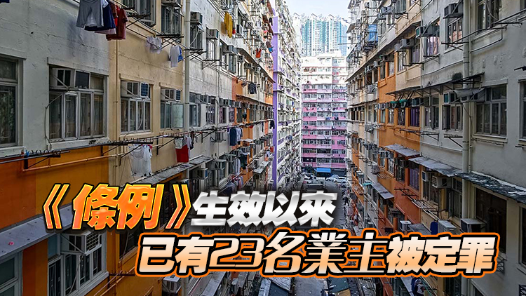 7名劏房業(yè)主因違例被定罪  罰款800至5300元不等