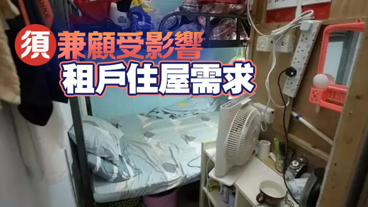 解決劏房問題工作起動 鄭泳舜：歡迎相關(guān)倡議獲回應