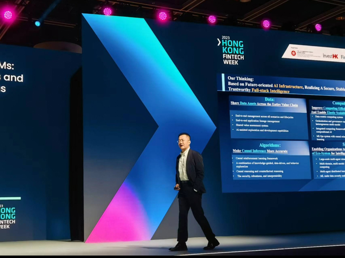 馬上消費(fèi)蔣寧「香港金融科技周」談大模型：數(shù)碼化決策技術(shù)推動(dòng)新型零售金融平臺(tái)建設(shè)