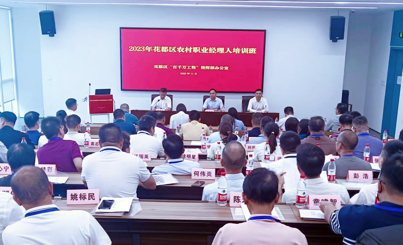 花都區(qū)舉辦「百千萬工程」農(nóng)村職業(yè)經(jīng)理人首期培訓(xùn)班
