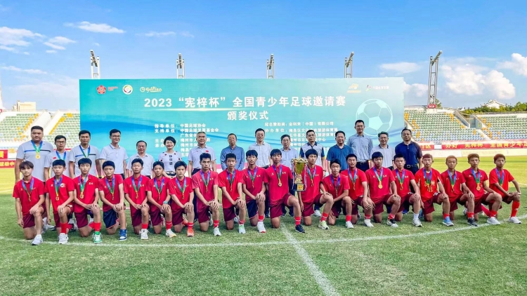 「2023憲梓杯全國(guó)青少年足球邀請(qǐng)賽決賽」閉幕