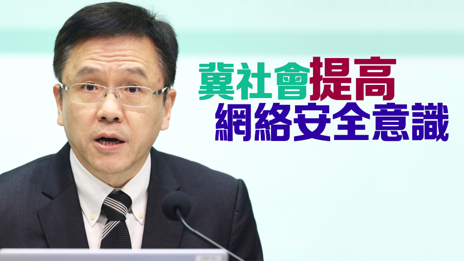 孫東：網(wǎng)絡安全威脅無處不在 犯罪分子手段越來越高明