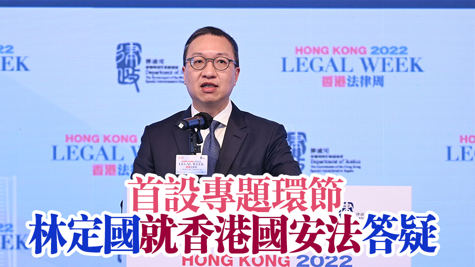 香港法律周本月6日起一連5日舉行 雲(yún)集世界各地專家學(xué)者