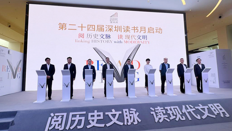 楊潤(rùn)雄出席深圳讀書(shū)月開(kāi)幕式 歡迎明年參與香港全民閱讀日