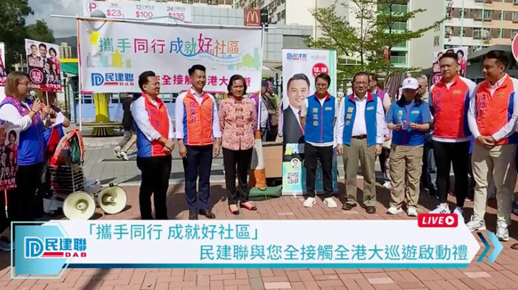 「攜手同行 成就好社區(qū)」啟動(dòng)禮舉行 陳克勤籲市民踴躍投票支持