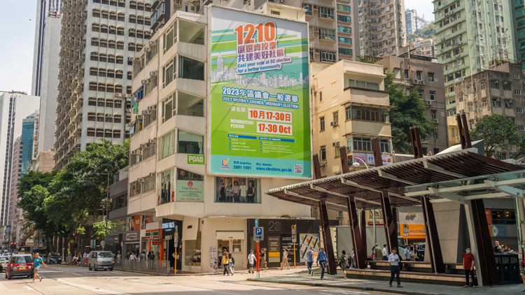 2023年區(qū)議會一般選舉候選人提名名單（400人）