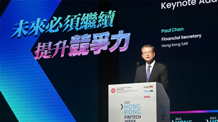 陳茂波：本港全年經(jīng)濟(jì)增長預(yù)測範(fàn)圍將低於年初時(shí)估算