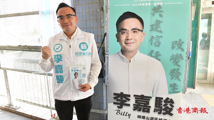 李嘉駿關(guān)注北區(qū)青年及交通等問題 盡力爭取選民支持