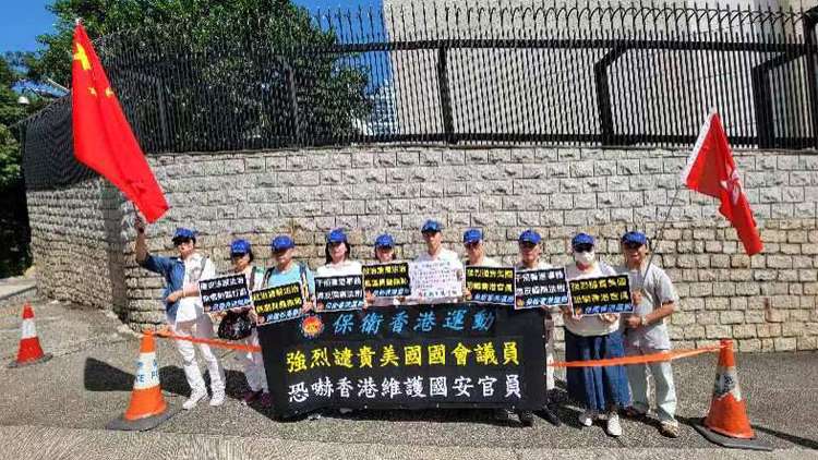 持續(xù)更新丨多個(gè)團(tuán)體到美領(lǐng)館抗議 譴責(zé)美無(wú)理「制裁法案」