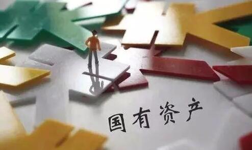 國務(wù)院：2022年全國國有企業(yè)資產(chǎn)總額339.5萬億元