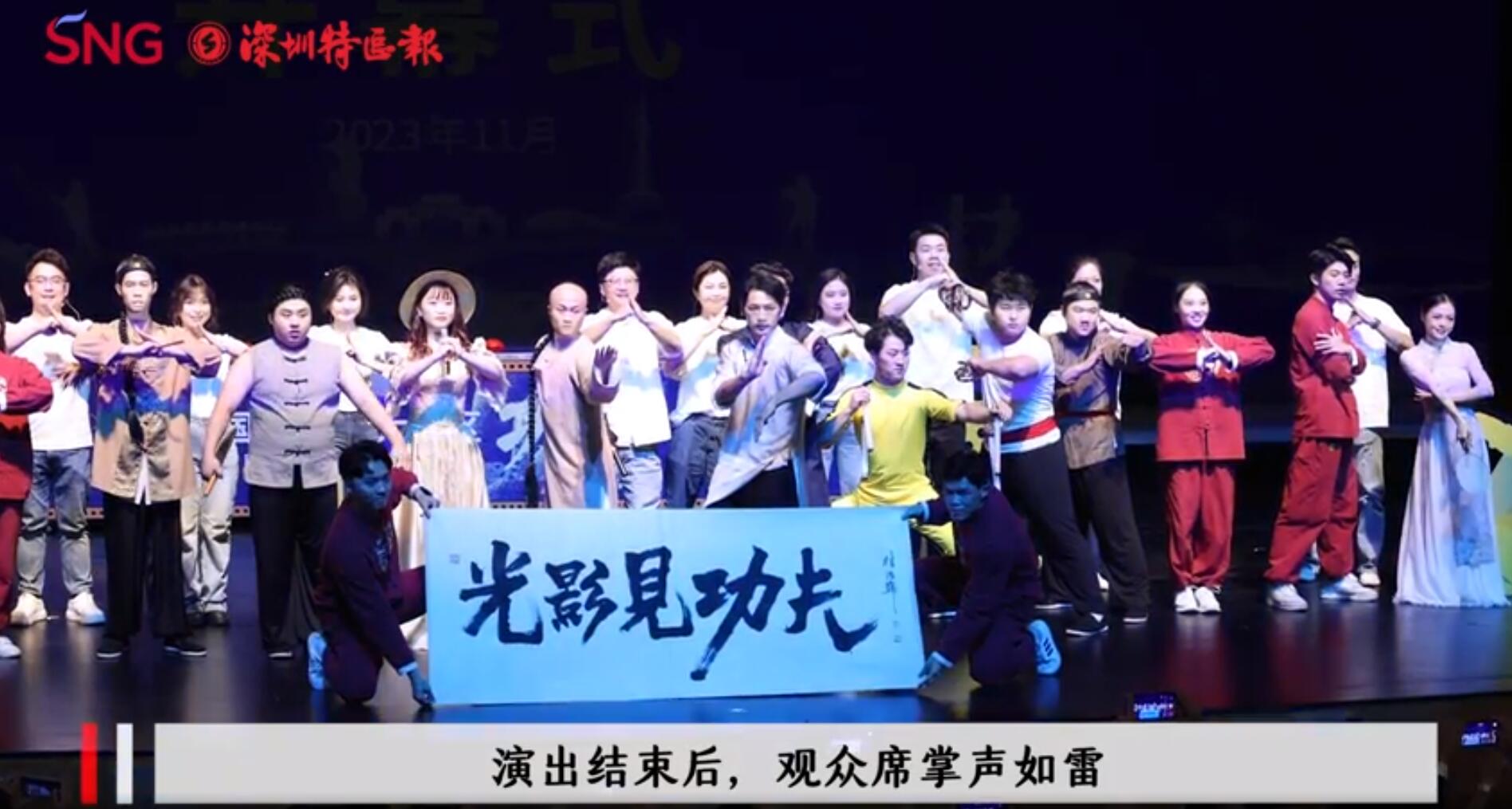 有片｜深圳原創(chuàng)舞劇《詠春》揭幕2023中國·佛山大灣區(qū)功夫電影周