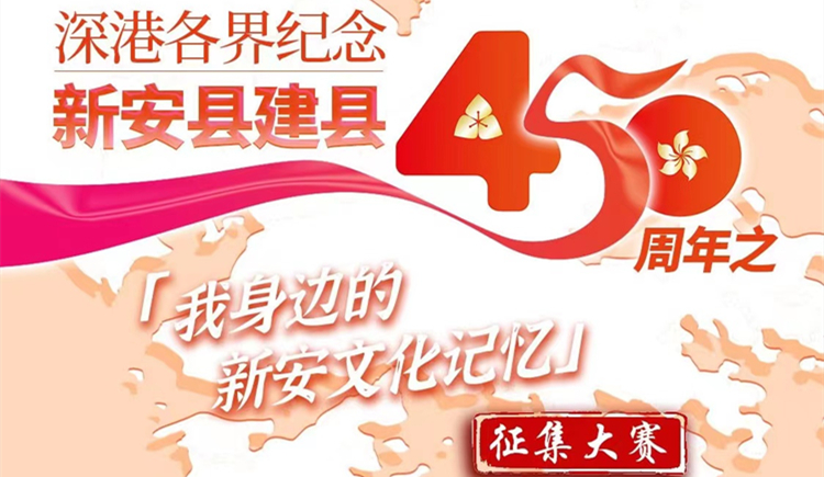 深港歷史文化「十佳打卡目的地」網(wǎng)上投票開始啦！