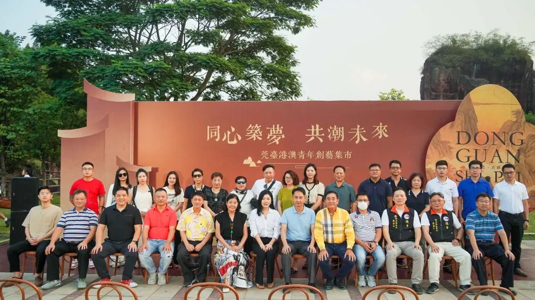 莞港澳臺(tái)青年齊聚石排創(chuàng)意趕集