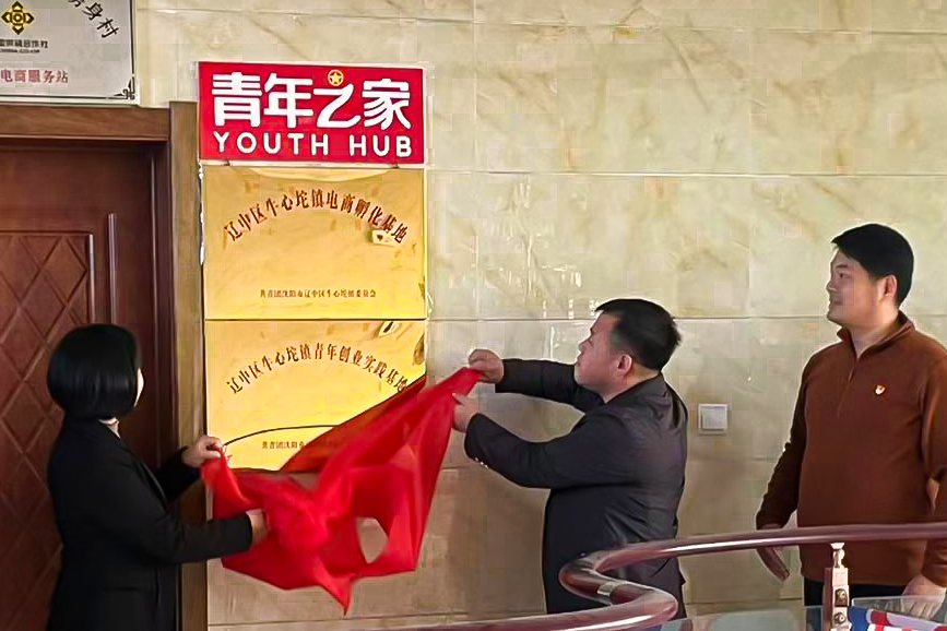 培育青年電商人才 激發(fā)鄉(xiāng)村振興新活力