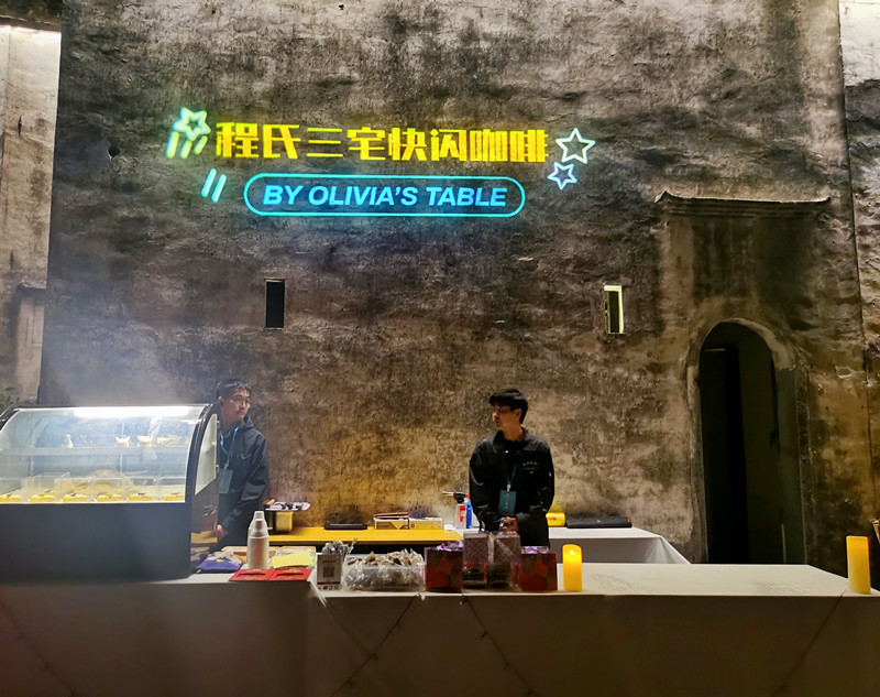 古得質(zhì)樸潮得時尚  皖休寧縣老徽宅煥「新生」