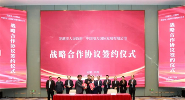 全國(guó)首個(gè)城市級(jí)虛擬電廠落戶安徽蕪湖