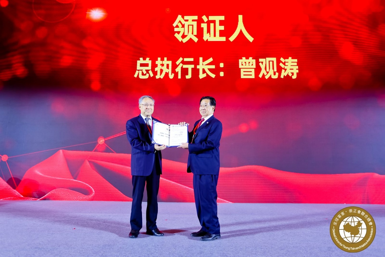 全球客家、崇正會聯(lián)合總會第五屆代表大會在深圳舉行