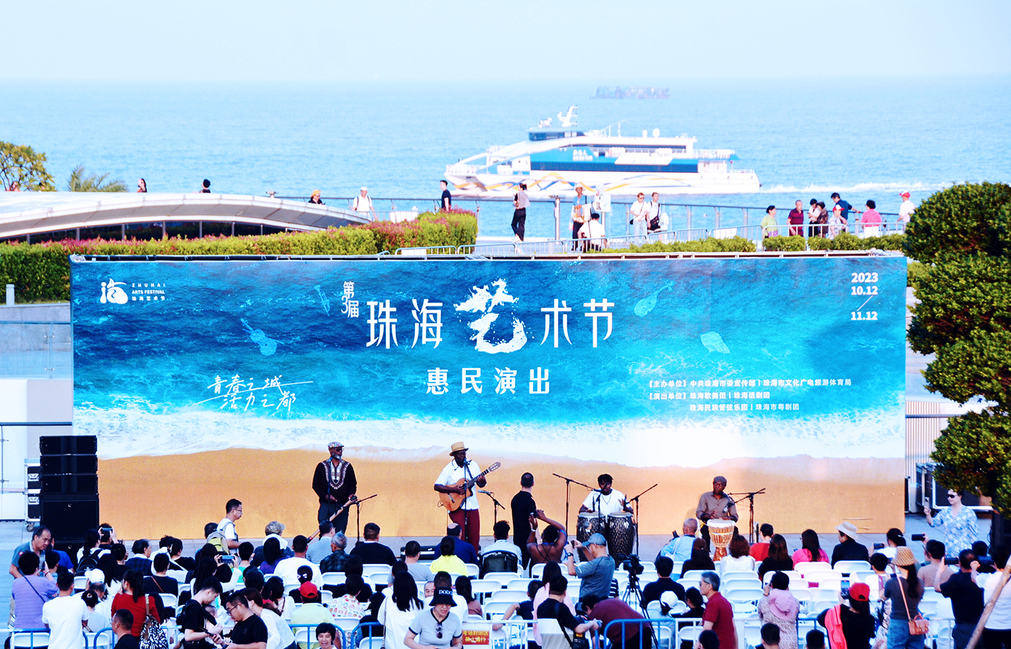 《葡韻之夜》葡語(yǔ)國(guó)家傳統(tǒng)歌舞晚會(huì)昨晚在珠海上演