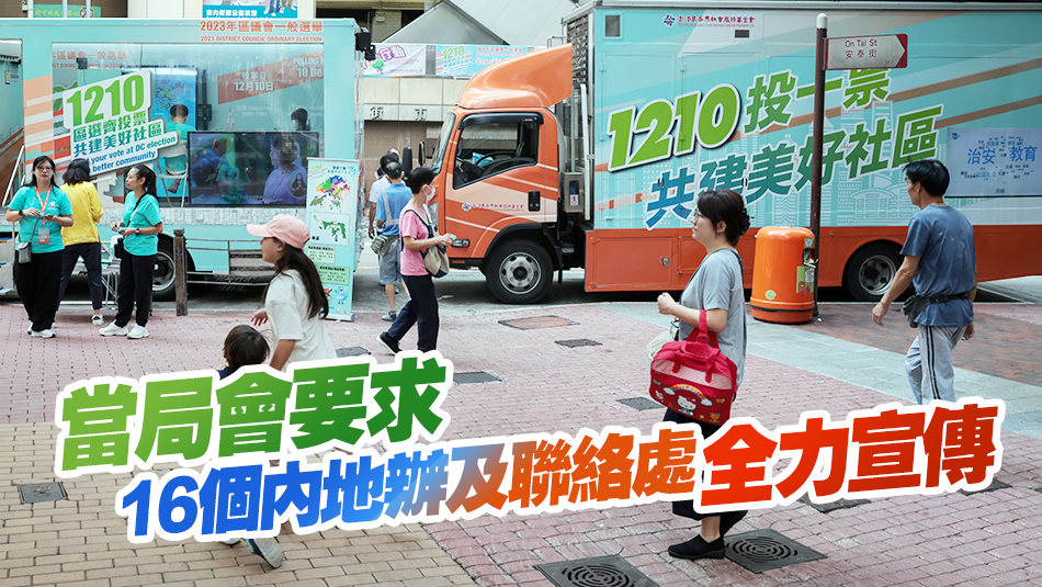 曾國(guó)衞：選舉事務(wù)處會(huì)安排穿梭巴接選民往來邊境投票站