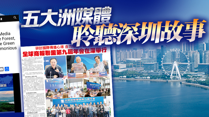 時隔四年的重逢，讓海外華媒爭相點讚↓