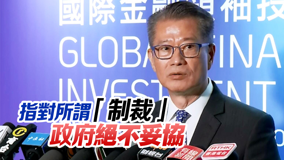 陳茂波：APEC行程仍在安排 目前無(wú)預(yù)期與美國(guó)官員會(huì)面