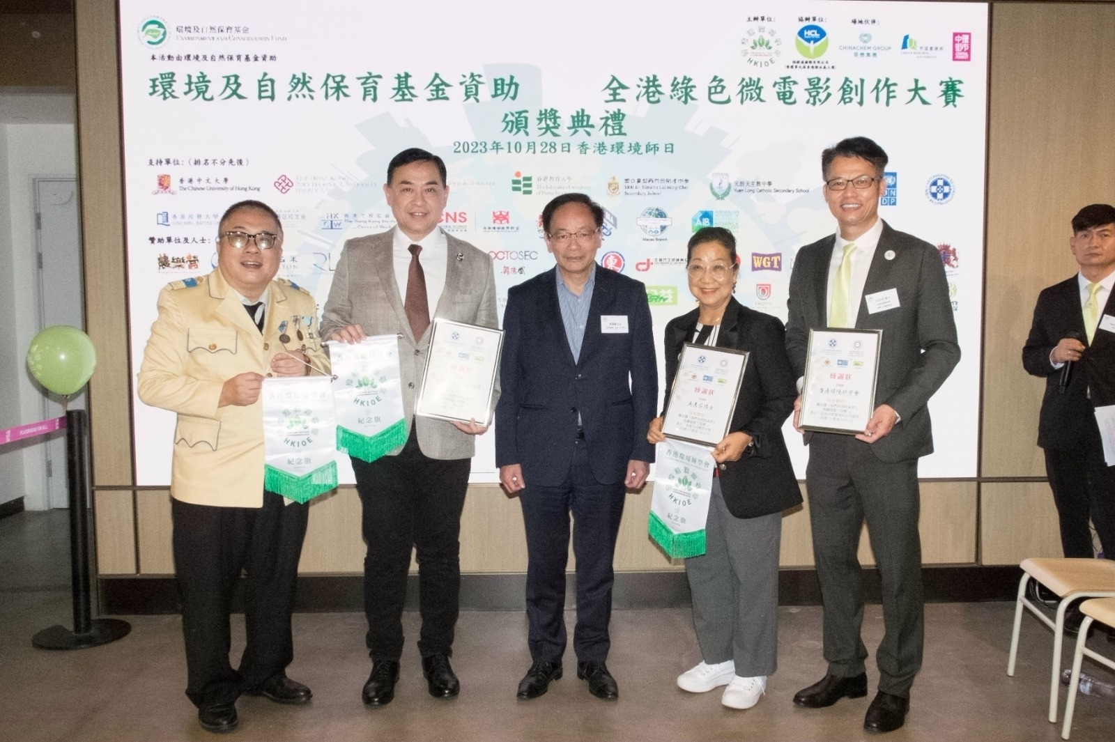 「全港綠色微電影創(chuàng)作大賽」頒獎(jiǎng)