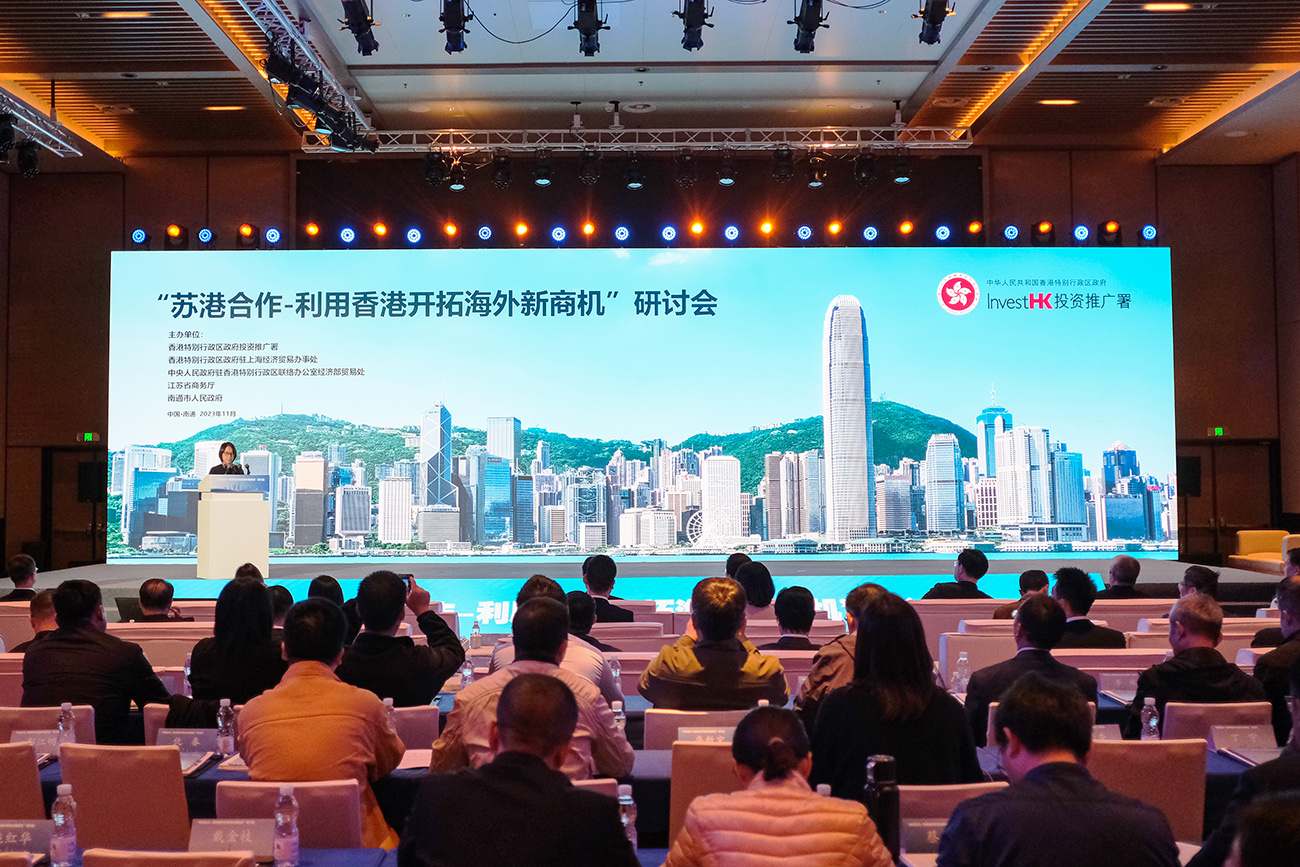 江蘇南通：與香港一道共享「蘇港合作」發(fā)展新機遇