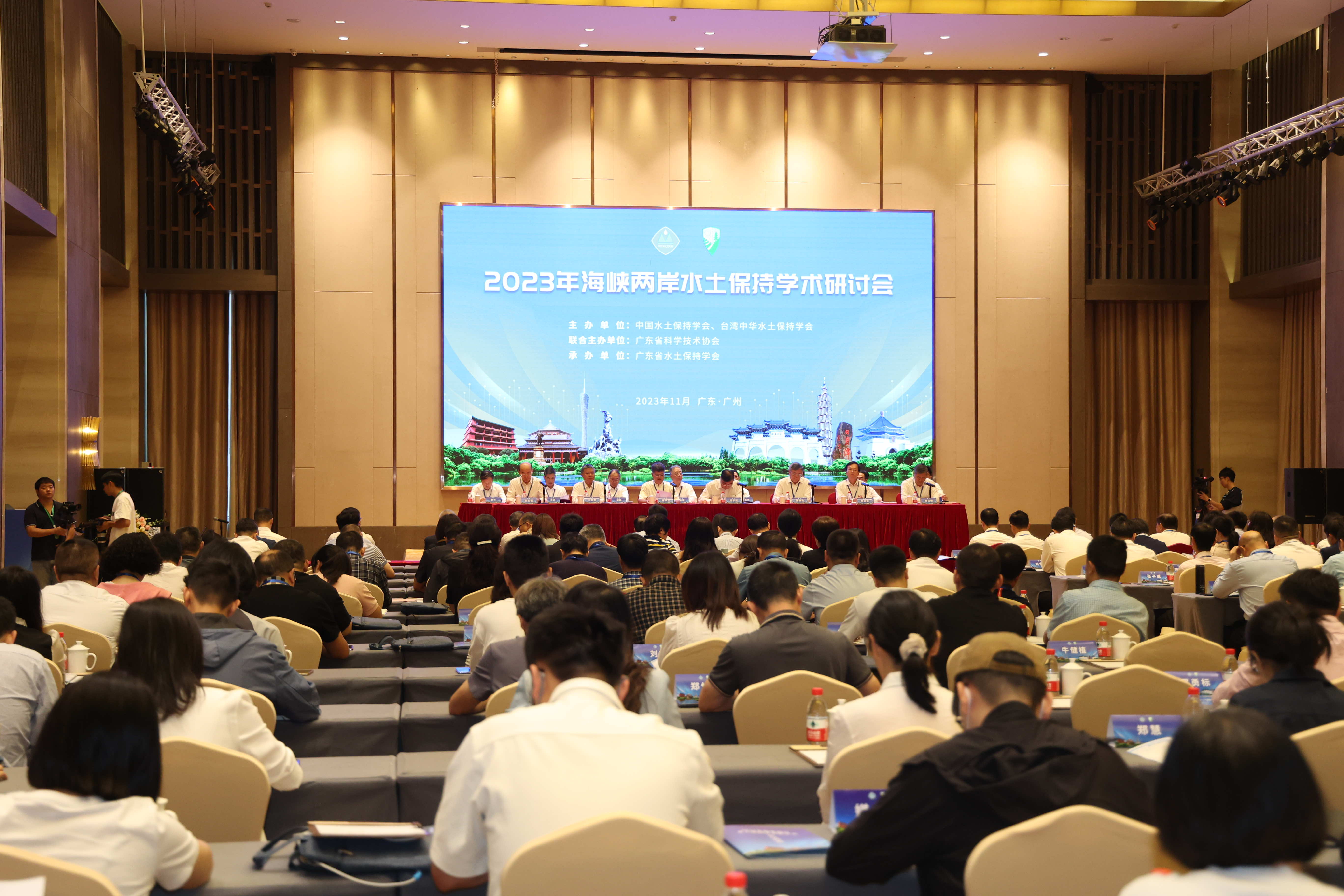 2023海峽兩岸水土保持學(xué)術(shù)研討會開幕