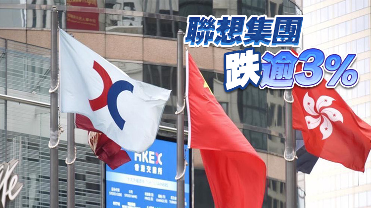 【午市焦點】港股半日升8點 醫(yī)療醫(yī)藥相關(guān)股份受追捧