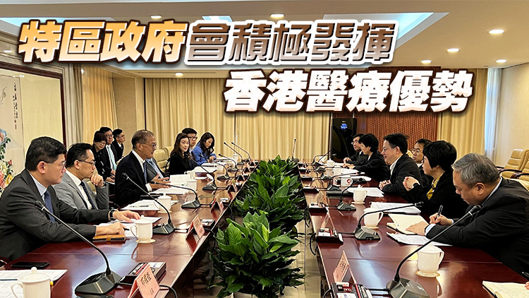 盧寵茂拜訪國家藥監(jiān)局 就推動內(nèi)地與香港藥械審批等議題交換意見