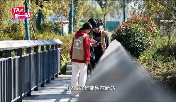 【TA說新一站】把這裏當(dāng)成夢想起航的第一站