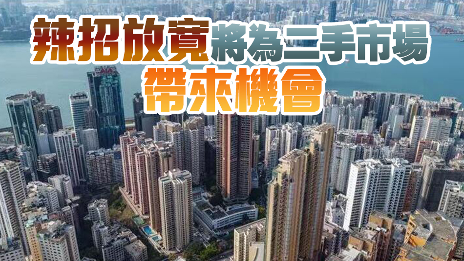 【港樓】10月二手私宅買(mǎi)賣(mài)僅1577宗 史上第三低